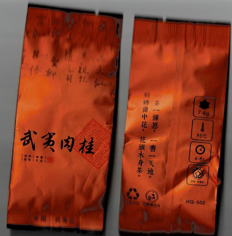 楽天食品衣料とお洒落の店ニッセイSHOP【中国茶】【武夷の岩茶】【武夷肉桂茶】4袋セット　幻の烏龍茶といわれる武夷四大岩茶の一つ肉柱茶（送料無料）代引不可