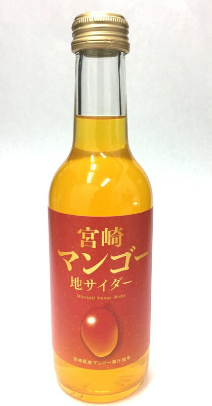 【サイダー】マンゴー 炭酸飲料（宮崎マンゴサイダー）　　 佐賀県産　友桝飲料　245 ml × 24本入り お徳用 　【友桝品3箱まとめ買いは送料無料 】