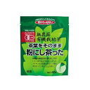 【日本茶】粉茶（宮崎茶）（宮崎県産）（井ケ田製茶）【粉末有機緑茶】茶葉をそのまま粉にしました。40グラム入り3袋セット（送料無料）