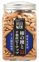 近江の偉人は下級武家屋敷埋木舎で育った　幕末の悲劇の大老＜花の生涯＞の井伊直弼です。京の都に近い近江の柿の種と太平洋を隔ててアメリカと向かい合う日本一の千葉のピーナツの組み合わせは壮大なロマンと因縁が感じられます。写真はWKP 。あふみの海　磯うつ浪の　いく度か　御世にこころを　くたきぬるかな　は幕末に京の都に近い琵琶湖から世界を見ていた井伊大老の晩年の一句であります。なんとなくピーナツが琵琶湖の形に似てくるようです。