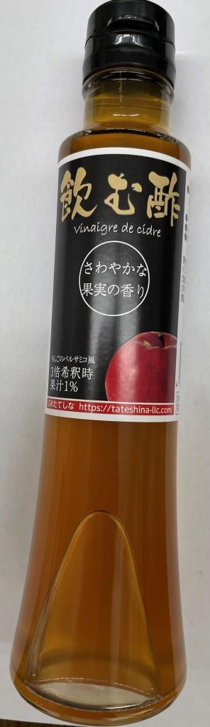 【パワーストーン飲むリンゴ酢】【リンゴドリンク】【マリーの店】【信州佐久のリンゴっこ】濃縮品 3－4倍に希釈して召し上ればフルーティで飲みやすくなります。 200mlX20本箱スマイルビーム照射品