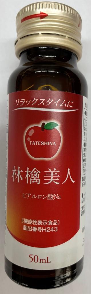 平安の昔から名馬の産地と言われる佐久市望月宿の合同会社　蓼科の製造した信州リンゴの加工製品は爽やか信州の誇りです。♯プラスーパワーストーンの威力 リンゴポリフェノール。アップルペクチン　ヒアルロン酸　ロイヤルゼリー 林檎セルロースを凝縮したリンゴ美人は飲むほどに青いt林檎のようにシャッキとします。