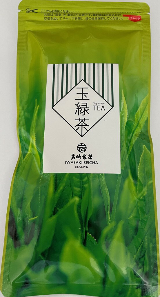 【日本茶】【土佐の緑茶】【玉緑茶】三原村宮ノ川地区