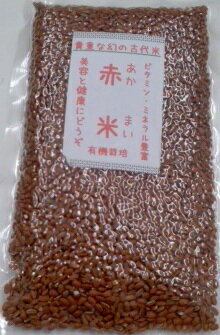（古代米）静岡県産【赤米】　玄米（もち米）古代米【伊豆の赤米】160grX2袋パック（代引追加送料は1000円　）アイガ…