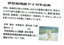 人気ランキング第19位「食品衣料とお洒落の店ニッセイSHOP」口コミ数「0件」評価「0」【お米】静岡県産】【伊豆のあいがも米】＜白米＞　5キロパック　産（代引追加送料は1000円　）アイガモ自然農法による有機米。新米発売（11月）までお待ちください。。