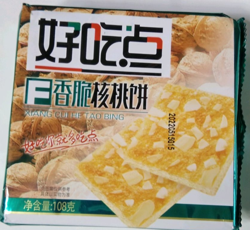 【パワーストーン食品】【くるみ煎餅】【蘇州土産】...の商品画像