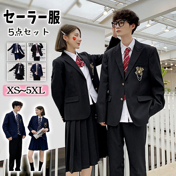 入学式 スーツ 男の子 女の子 JK制服 フォーマル スーツ 学生服 中学スーツ 中学生 高校生 通学 女子 ..