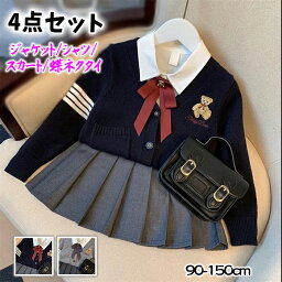 子供制服 入学式スーツ 女の子 4点セット【セーター+シャツ+スカート+ネクタイ】学生服 子ども服 幼稚園制服 韓国 春 秋 上下セット 発表会 結婚式 学園祭 七五三 文化祭