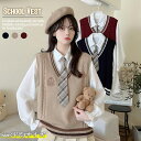 スクール ベスト 女子高生 ニット セーター カラーブロッキングでファッショナブルに 制服 秋冬 JK制服 学校 Vネック 綿 コットン ゆったり 春秋冬服 通学 結婚式 発表会 入園式 卒業式 文化祭