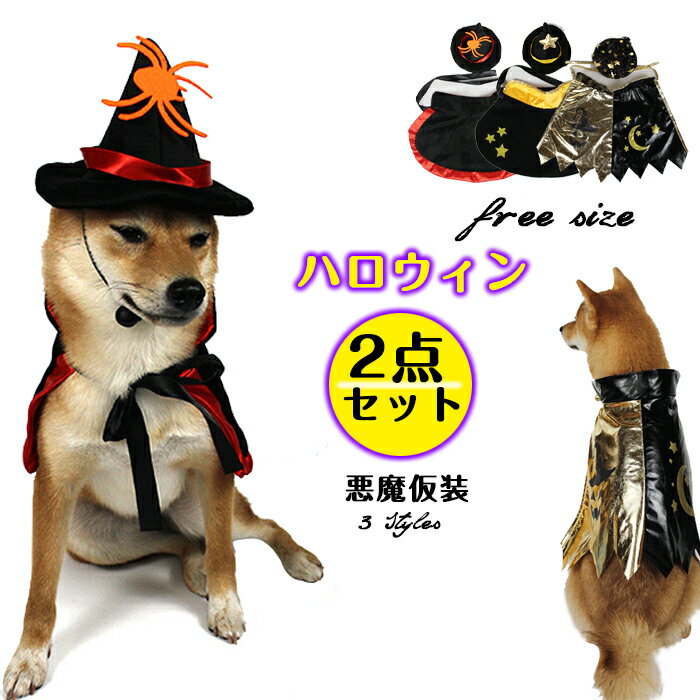 犬 ハロウィン ペット服 コスチューム コスプレ...の商品画像