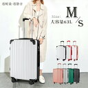 【製品規格】Mサイズ：約42*24*68cm/ 容量：約63L/カラー：銀色、グリーン、ピンク、ブラック、ホワイト×ブラック、ホワイト×ピンク、ホワイト×レッド。【ABS+PC高品質ボディ】軽くて弾力性があり、割れにくいABS樹脂に耐衝撃性・耐熱性などに優れた。ポリカーボネート樹脂を配合することで、信頼性の高い高品質なボディを実現しました。【360°/ 静音キャスター】新たに採用されたWキャスターで安定走行が実現しました。海外に多い石畳やレンガ道でも滑らかに動かすことができます。4つの車輪に荷重が分散されるため耐久性にもすぐれています。【超軽量・大容量】女性の方でもラクラク持ち上げることができる驚きの軽さ&たっぷり入る使いやすい内装設計。【合理的な仕切りデザイン】高品質のポリエステル生地で、柔らかいかつ快適です。密閉されたU字型コンパートメントのおかげで、荷物を入れるとばらばらになりません。メッシュ状のポケットにより、入れ物は一目でわかります。X型ベルトが搭載され、荷物崩れを防着ます。出力抜群で、たくさんの小物を入れることはできます。【製品規格】Mサイズ：約42*24*68cm/ 容量：約63L/カラー：銀色、グリーン、ピンク、ブラック、ホワイト×ブラック、ホワイト×ピンク、ホワイト×レッド。【ABS+PC高品質ボディ】軽くて弾力性があり、割れにくいABS樹脂に耐衝撃性・耐熱性などに優れた。ポリカーボネート樹脂を配合することで、信頼性の高い高品質なボディを実現しました。【360°/ 静音キャスター】新たに採用されたWキャスターで安定走行が実現しました。海外に多い石畳やレンガ道でも滑らかに動かすことができます。4つの車輪に荷重が分散されるため耐久性にもすぐれています。【超軽量・大容量】女性の方でもラクラク持ち上げることができる驚きの軽さ&たっぷり入る使いやすい内装設計。【合理的な仕切りデザイン】高品質のポリエステル生地で、柔らかいかつ快適です。密閉されたU字型コンパートメントのおかげで、荷物を入れるとばらばらになりません。メッシュ状のポケットにより、入れ物は一目でわかります。X型ベルトが搭載され、荷物崩れを防着ます。出力抜群で、たくさんの小物を入れることはできます。