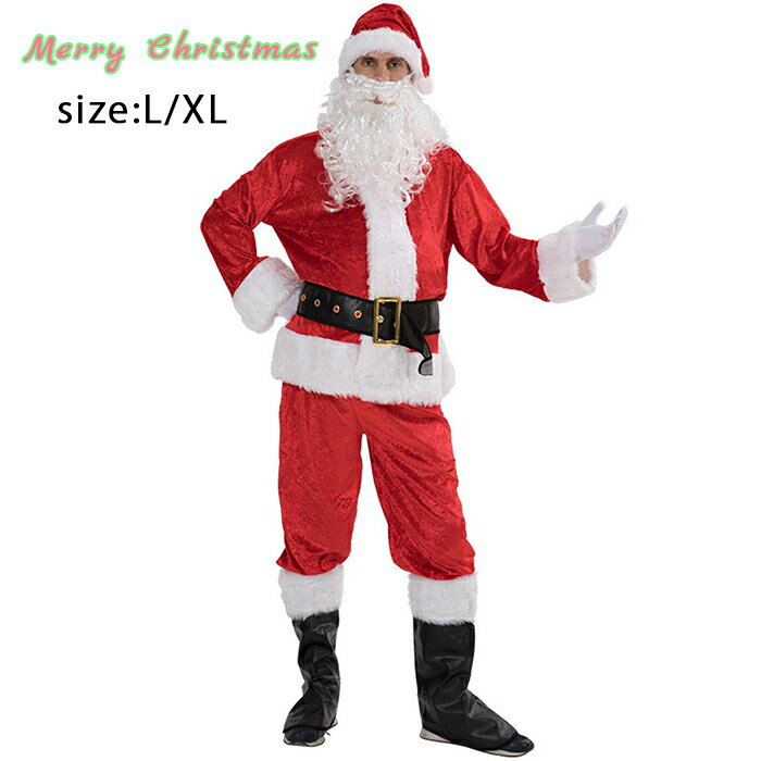 サンタクロース 衣装 サンタ コスプレ クリスマス サンタ衣装 豪華7点セット クリスマス衣装 サンタ服 サンタ帽子 変…
