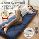 【ポイント10倍！5/7 10:59まで】ごろ寝マット 敷布団 寝具 180cm 体圧分散 プロファイル ウレタン 防ダニ コンパクトに畳める ロング 厚手 厚み7cm 70mm 180×65 リビング 長座布団 車中泊 アウトドア ごろ寝クッション ネイビー/ブラウン/グレー ニッセン nissen