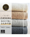 フェイスタオル airmof CASUAL 同色3枚セット グレー/ネイビー/ベージュ/ホワイト 約34×80cm 吸水 ニッセン nissen