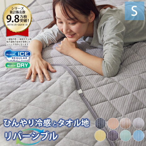 快眠ドライプラス 除湿マット プレミアム シングル 消臭効果 防カビ 帝人 TEIJIN ベッド湿気吸収 日本製