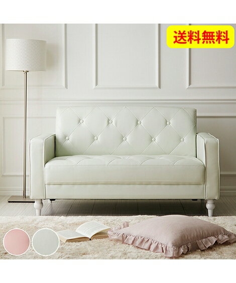 ソファー 2人掛け コンパクト ソファ 合皮 エレガント 姫系 アイボリー/ピンク 幅120cm おしゃれ 1人暮らし ニッセン nissen