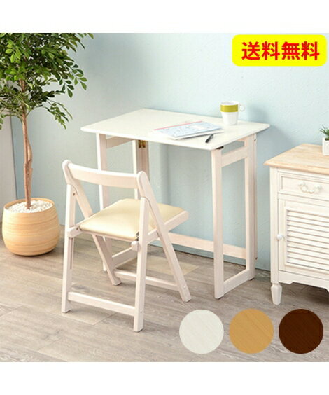 テーブル・机・椅子 テーブル チェア セット 折りたたみ コンパクト ニッセン nissen
