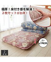 敷布団 寝具 日本製 しっかり厚みのある敷 布団 2色組 ピンク系×ブルー系 シングル 敷き布団 ニッセン nissen