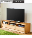テレビ台 リビングボード 日本製 天然木アルダー材の ナチュラル/ブラウン 幅120.5cm テレビボード おしゃれ 1人暮らし ニッセン nissen