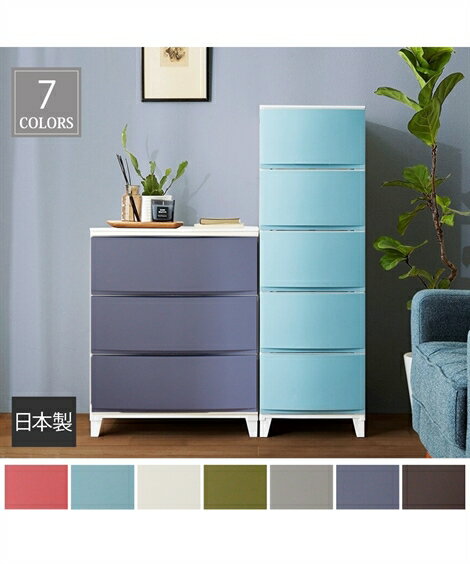 タンス チェスト 引き出し 日本製 カラー が選べる樹脂 幅34cmー54cm サンドホワイト〜ブラウン 幅54cm 3段 衣類収納 ニッセン nissen