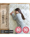 敷布団 寝具 日本製 セミシングルサイズのボリューム4層敷 布団 アイボリー セミシングル幅80cm/セミシングル幅90cm 敷き布団 ニッセン nissen