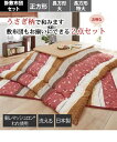 こたつ布団セット セット なセット大判タイプ 日本製和うさぎ 掛敷 グリーン/ローズ 長方形特大2点セット ニッセン nissen