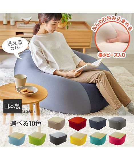 ビーズクッション もちもち 気持ちいい 洗える カバー クッション 座椅子 背もたれ 大 大きい ベージュ〜ピンク L ニッセン nissen