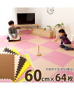 マット たっぷり枚数 大判 60cmタイプ ジョイント ブラウン〜モカ 約61×61cm 64枚セット ニッセン nissen