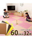 マット たっぷり枚数 大判 60cmタイプ ジョイント ブラウン〜モカ 約61×61cm 32枚セット ニッセン nissen