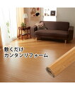 カーペット 絨毯 ウッド ナチュラル系/ブラウン系 江戸間 3畳用 おしゃれ ニッセン nissen