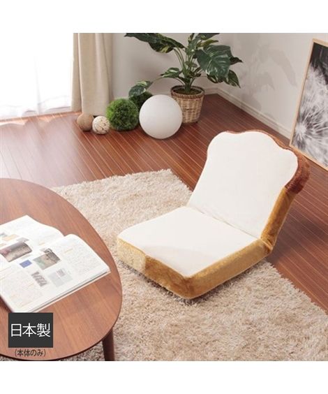 座椅子 大型商品送料0円実施中 カバー が洗える 食パン座 椅子 白/ベージュ トースト 幅45cm おしゃれ 1人暮らし ニッセン nissen