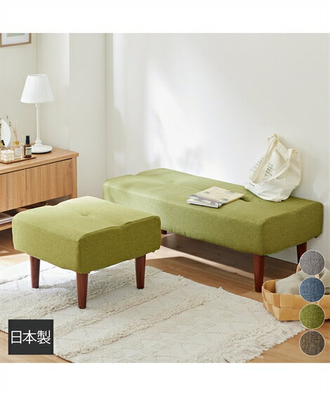 オットマン 日本製 コンパクト設計 グリーン/グレー/ネイビー/ブラウン おしゃれ 1人暮らし ニッセン nissen