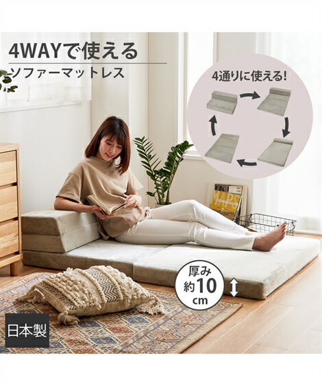 ソファーベッド 1人掛け ソファ マットレス 4WAY 日本製 ダークブラウン/ライトグレー/ライトブルー 幅100cm ソファベッド おしゃれ 1人暮らし ニ...