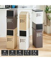 ダストボックス ゴミ箱 日本製 組み合わせ自在 ブラウン/ベージュ/ホワイト 25L フロントオープンタイプ ニッセン nissen
