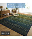 ラグ カーペット 絨毯 ふっくら 8mm ギャッベ調 デザイン 畳素材 い草 ブラウン/ブルー 約60×180cm おしゃれ ニッセン nissen