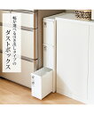ダストボックス ゴミ箱 日本製 幅が選べる分別 幅14cm〜25.5cm ホワイト 幅14cm高さ79cm ニッセン nissen 3