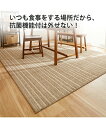 ダイニングマット ダイニングモダンラグ 日本製 黒系/ベージュ系 約160×220cm ニッセン nissen