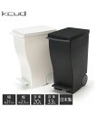 ダストボックス ゴミ箱 kcud/クード 日本製 キャスター付きスリム モノトーン 幅21cm 23cm ブラック/ホワイト 20L ニッセン nissen