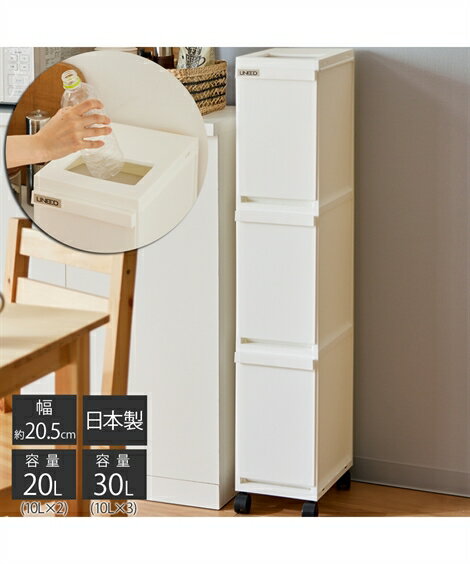 ダストボックス ゴミ箱 日本製 フタを開けずに捨てられる分別 幅20.5cm ブラック/ホワイト 2段 ニッセン nissen