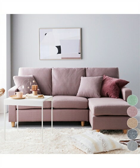 カウチソファー 3人掛け カウチ ソファ 洗える カバー ポケットコイル クッション 付き グレー おしゃれ アーモンドベージュ/グレー/ミントグリーン/ライト...