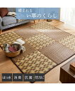 ラグ カーペット 絨毯 ふっくら8mm 撥水加工付きシンプル和モダンの畳素材い草ラグ ブラウン/ブルー 約240×320cm おしゃれ ニッセン nissen
