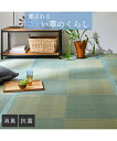 カーペット 絨毯 ぴったりサイズが見つかる シンプルな畳素材い草 ブラウン/ブルー 江戸間3畳用 裏貼りなし おしゃれ ニッセン nissen
