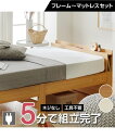 【店内全品★送料無料！4/19 AM10:59まで】すのこベッド ベッド 工具 組み立て簡単棚付きすのこ ナチュラル/ホワイト ポケットコイルマットレス付き 1人暮らし ニッセン nissen