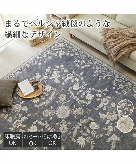 カーペット・ラグ ラグ|ダマスク 柄 春 夏 秋 冬 おしゃれ グレー/ベージュ ニッセン nissen