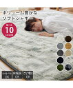 ラグ カーペット 絨毯 シャギーラグ 極細マイクロファイバー素材 選べる10色 おしゃれ アイボリー〜絞り染めブラック 約200×300cm ニッセン niss...