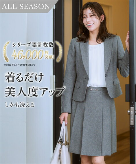 スーツ スカート レディース 美人度UP テーラード ジャケット プリーツ 裏地 配色 パイピング 黒無地 杢グレー 7〜17号 ストレッチ 長袖 洗える オフ...