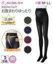【店内全品対象★25%OFFクーポン配布中★先着1,000名限定 10/24 20時開始】マタニティ タイツ 犬印本舗 ママ 2足組 80デニール チャコールグレー 黒/ボルドー 黒/黒 黒/紺 黒 M/L ニッセン nissen