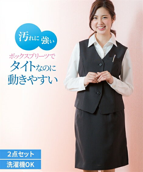 事務服 スーツ レディース ベスト スカート タイト セット 制服 オフィス 仕事 ビジネス 大きいサイズ 丈52cm 15号 17号 19号 黒 黒 ストライプ裏地 黒 ドット裏地 黒系チェック 黒 黒地ストライプ 紺 nissen 制服 オフィス ビジネス 仕事 OL 女性 ニッセン