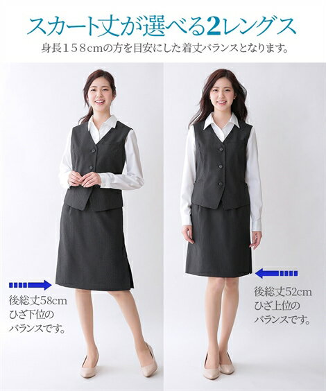 事務服 スーツ レディース ベスト スカート タイト セット 制服 オフィス 仕事 ビジネス 丈58cm 5号 7号 9号 11号 13号 黒 黒 ストライプ裏地 黒 ドット裏地 黒系チェック 黒 黒地ストライプ 紺 nissen 制服 オフィス ビジネス 仕事 OL 女性 ニッセン