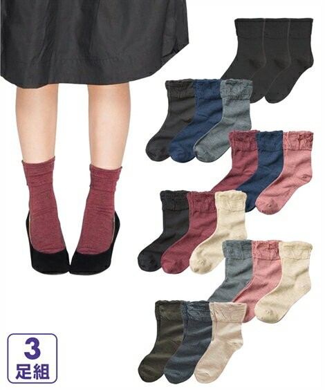 靴下 レディース シンプルではきやすい足口ゆったり 日本製 ソックス 3足組 オフ ピンク グレー/オフ 赤 黒/グレー ネイビー 黒/ピンク ネイビー 赤/黒3足組 23.0〜25.0cm ニッセン nissen